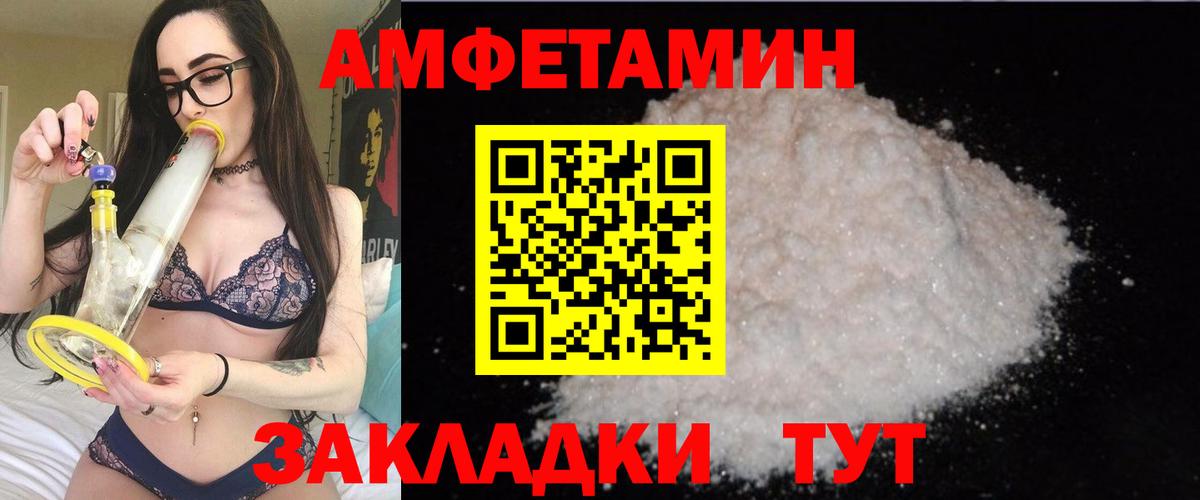 Амфетамин 97% Полысаево