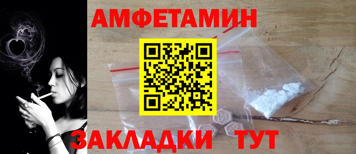 АМФ Розовый Полысаево