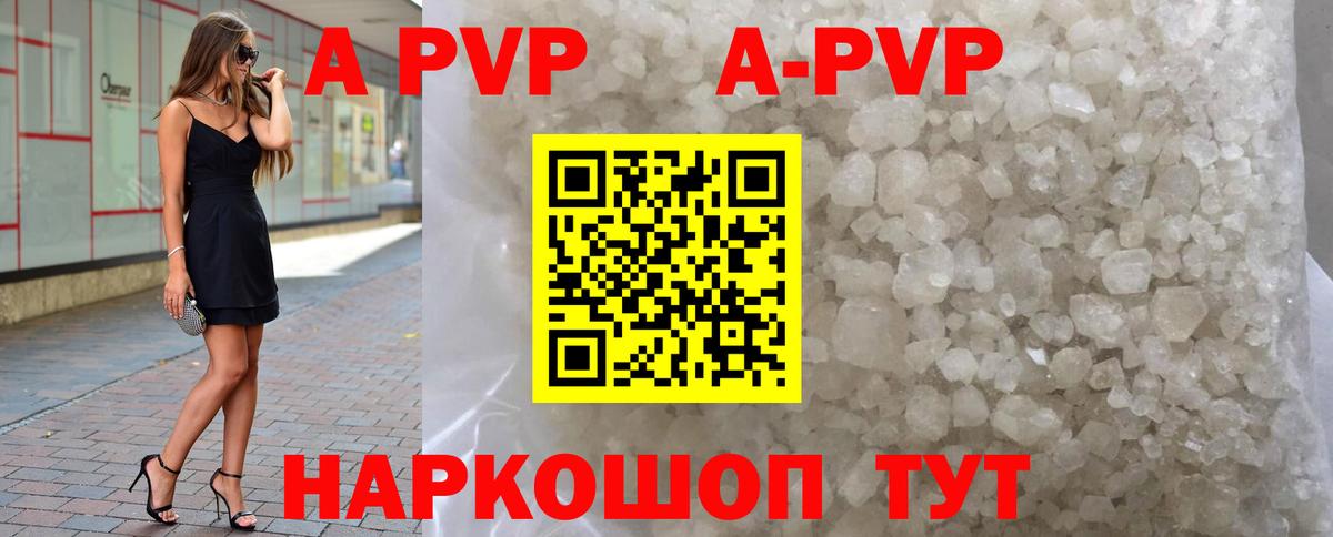 Полысаево  Alpha PVP VHQ  Alfa_PVP мука  Вход с VPN 