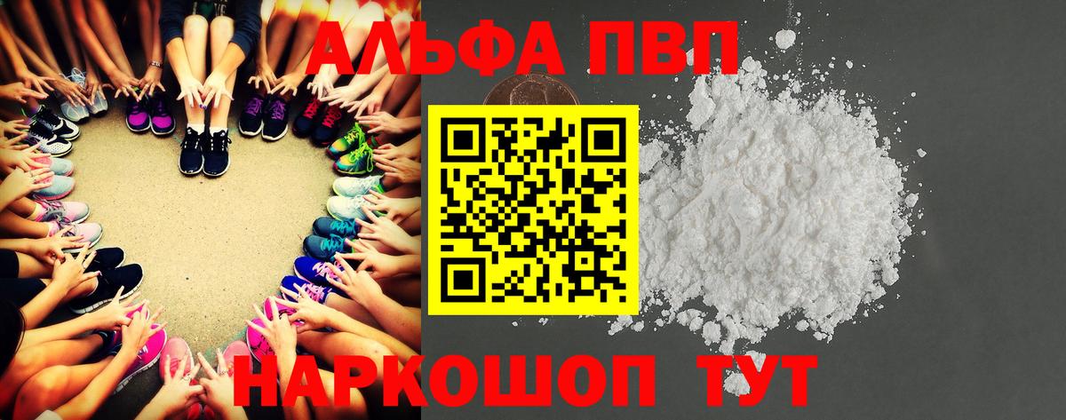 Alpha-PVP СК КРИС Полысаево