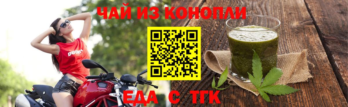 Печенье с ТГК конопля  Вход с VPN  Полысаево 