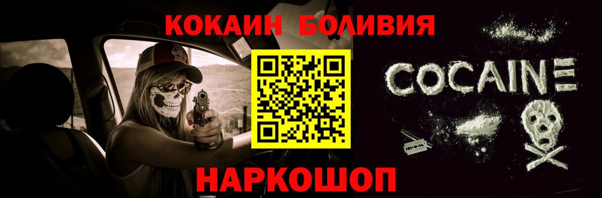 Cocaine Перу Полысаево