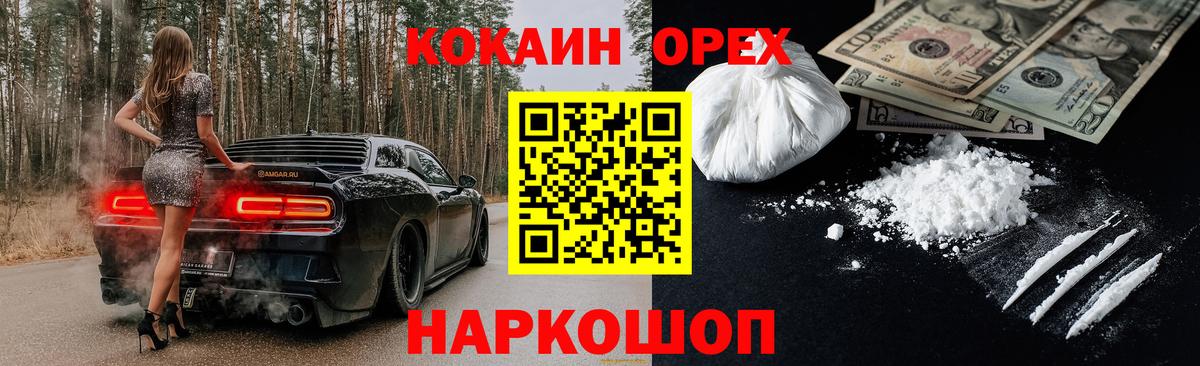 Cocaine Колумбийский  Полысаево  Cocaine Перу 