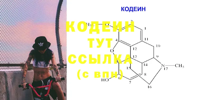 Кодеиновый сироп Lean напиток Lean (лин)  Полысаево 