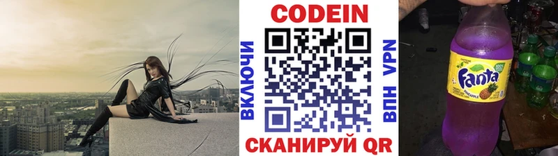 Codein Purple Drank  сколько стоит  Полысаево 