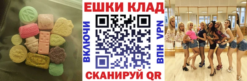 shop какой сайт  Полысаево  hydra онион  ЭКСТАЗИ круглые  магазин  наркотиков 