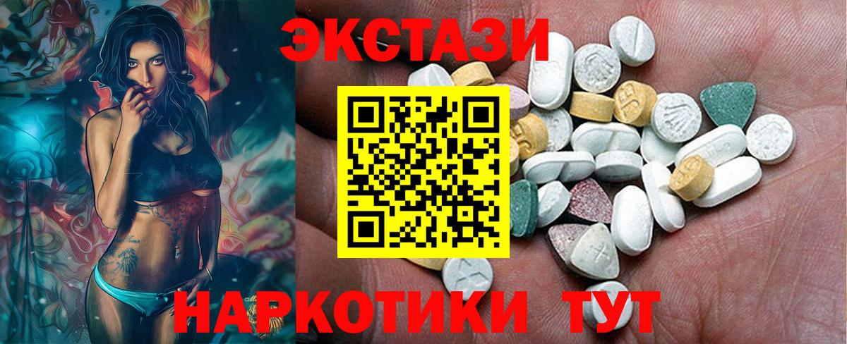 ЭКСТАЗИ круглые  Вход с VPN  Экстази Cube  Экстази  Полысаево 