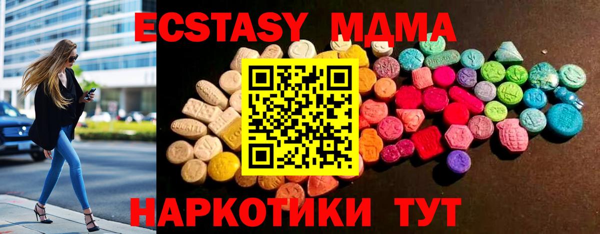 Экстази DUBAI  Полысаево  Экстази  Ecstasy таблы 