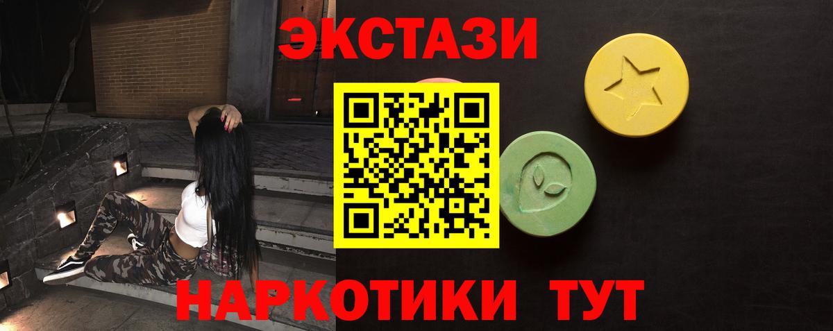 Экстази TESLA Полысаево