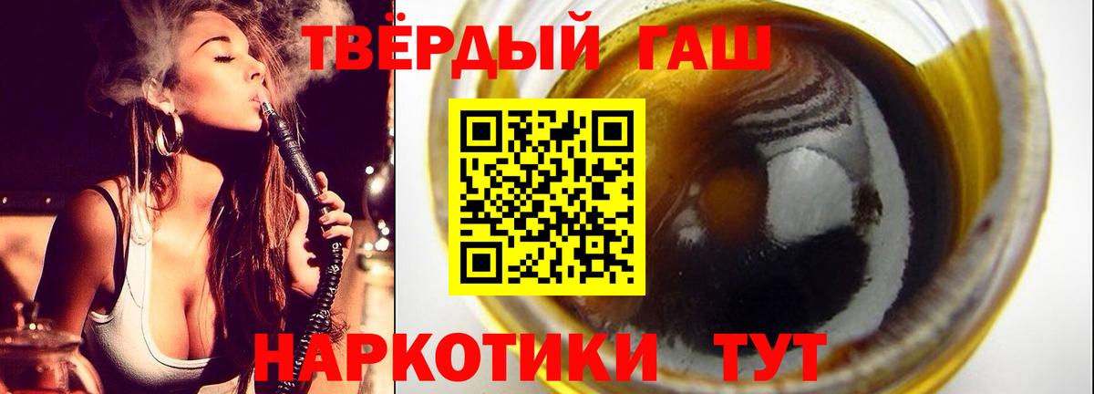 ГАШИШ Cannabis  ГАШ хэш  Полысаево 