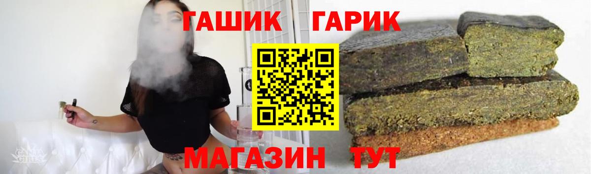 Полысаево  ГАШИШ гарик  ГАШ VHQ  Вход с VPN 