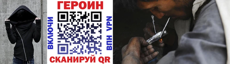 где купить наркоту Полысаево Героин герыч