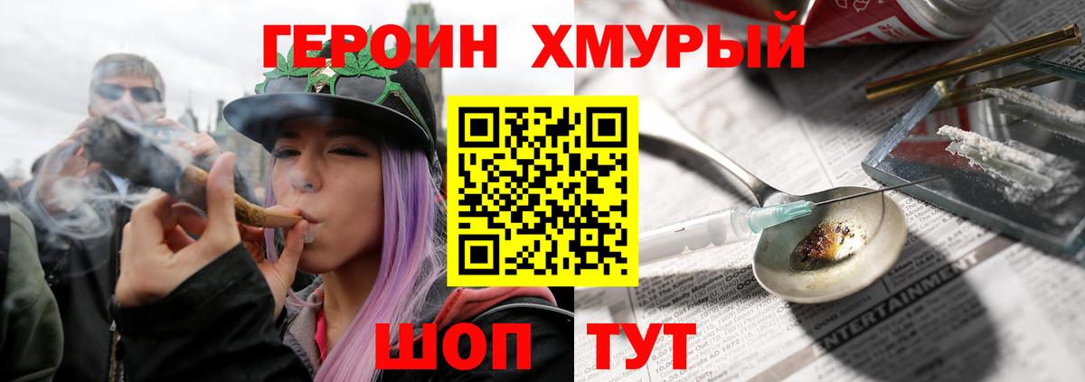 Героин VHQ  Вход с VPN  ГЕРОИН  Полысаево 
