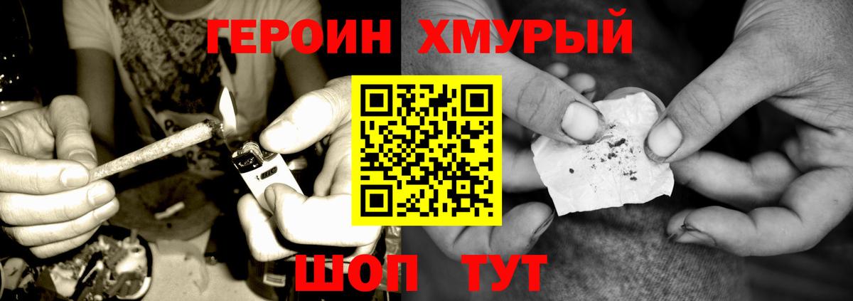 ГЕРОИН белый  Героин  Полысаево 