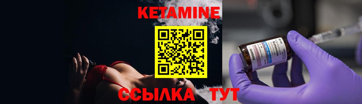 КЕТАМИН ketamine Полысаево