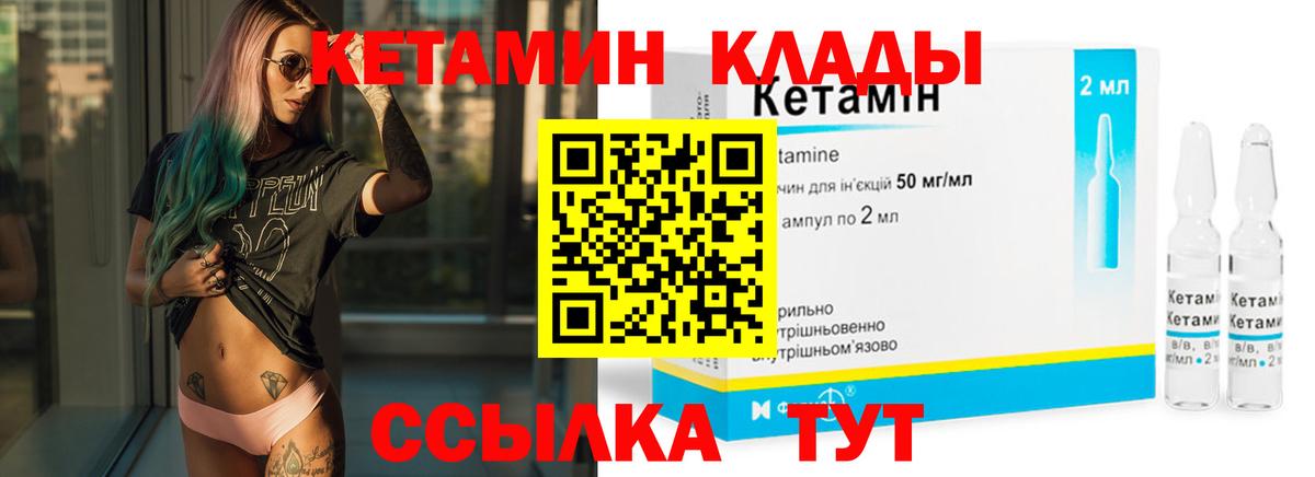 Полысаево  КЕТАМИН ketamine  Вход с VPN 