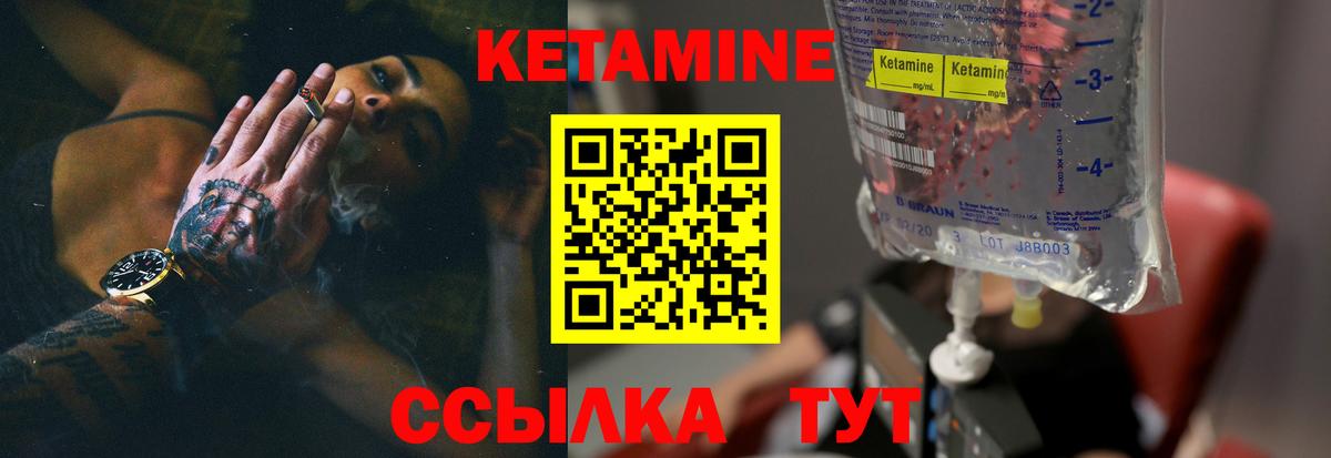 Кетамин ketamine Полысаево