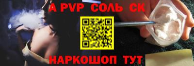 соль ск Ирбит