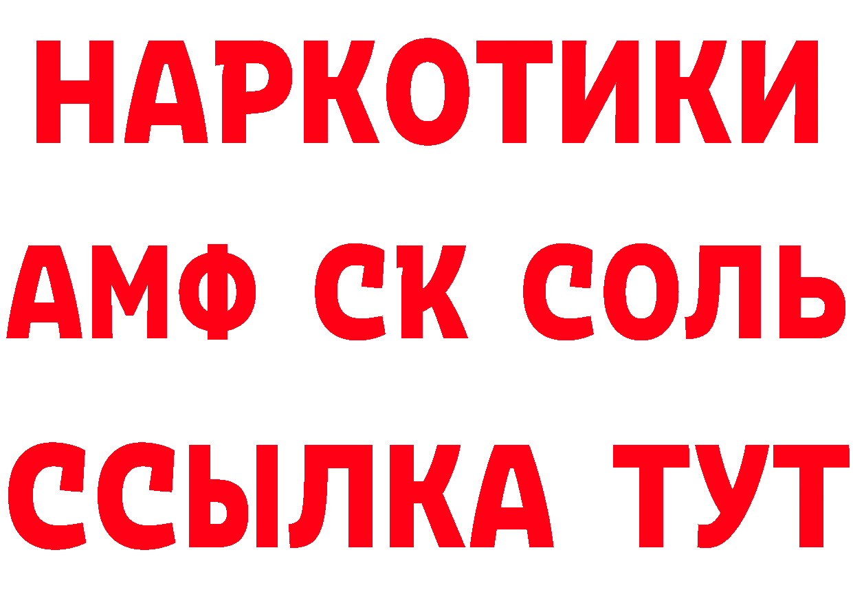 Мефедрон VHQ ссылки даркнет блэк спрут Полысаево