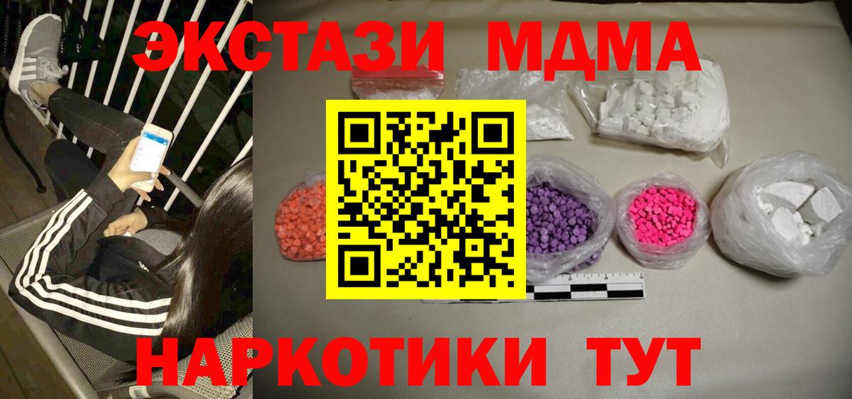 МДМА молли Полысаево