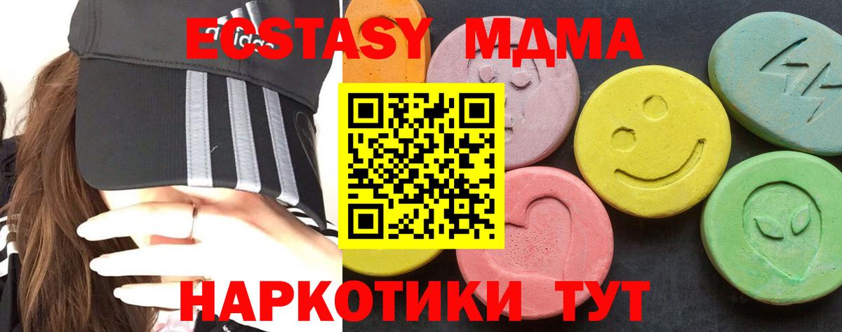 Полысаево  МДМА Molly  MDMA VHQ  Вход с VPN 