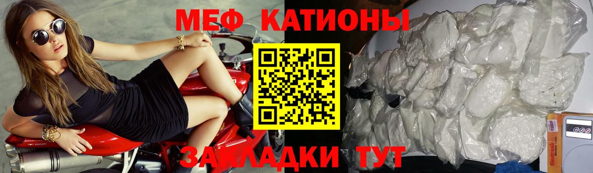 МЯУ-МЯУ  Мефедрон  Вход с VPN  МЕФ mephedrone  Полысаево 
