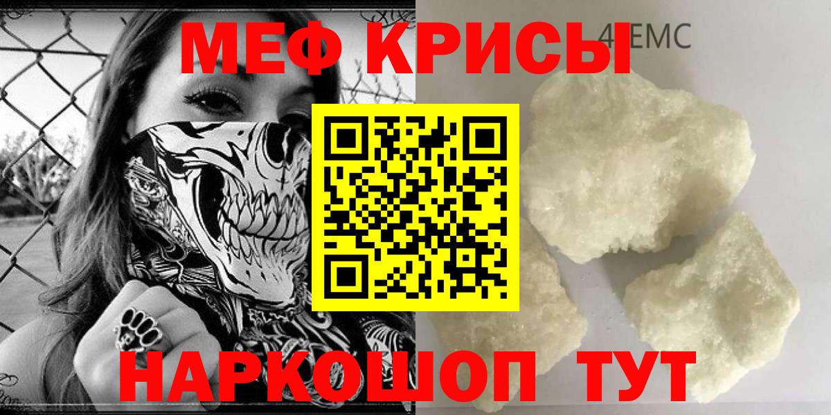 МЕФ мука Полысаево