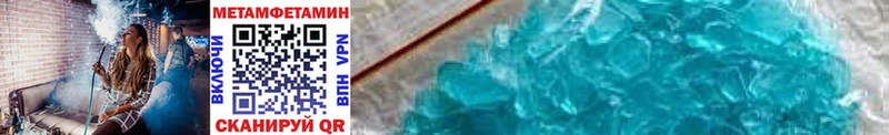 МЕТАМФЕТАМИН Methamphetamine  купить   Полысаево 
