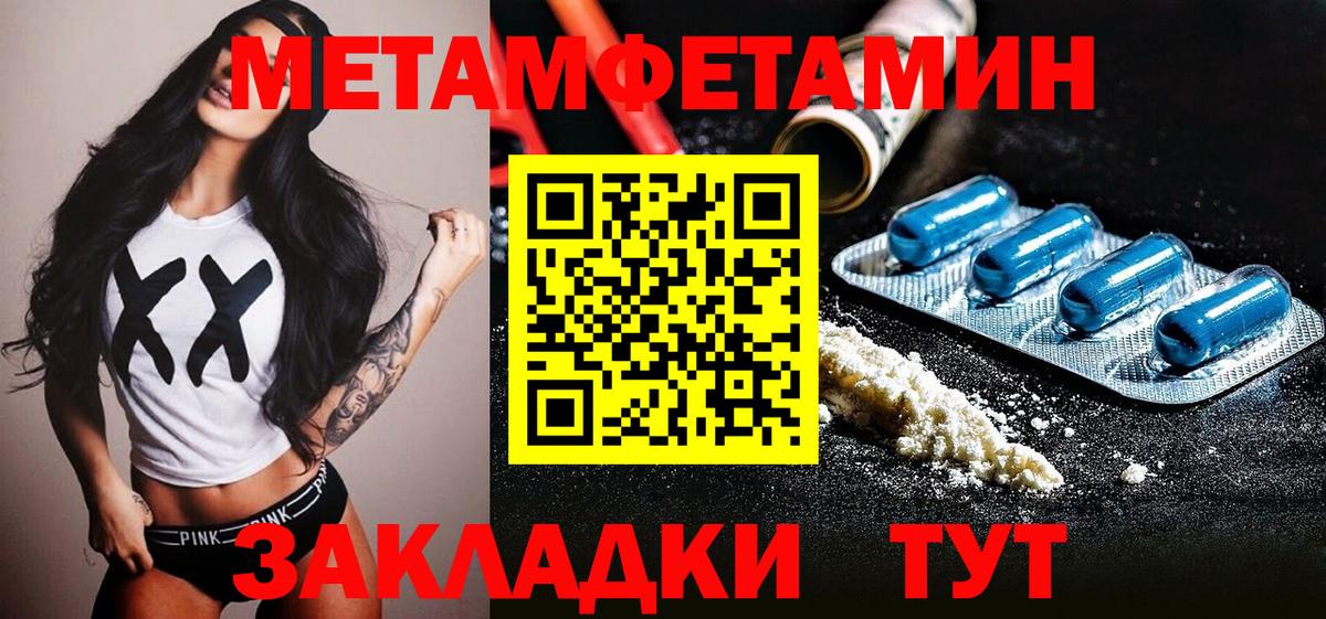 Полысаево  МЕТАМФЕТАМИН Декстрометамфетамин 99.9%  МЕТАМФЕТАМИН Декстрометамфетамин 99.9%  Вход с VPN 