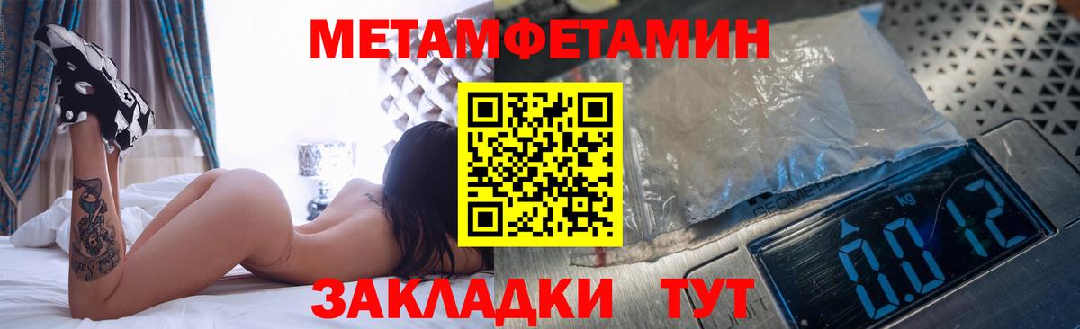 МЕТАМФЕТАМИН кристалл Полысаево