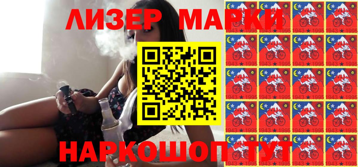 Полысаево  Марки NBOMe 1,8мг  Вход с VPN  Марки NBOMe 1,8мг 