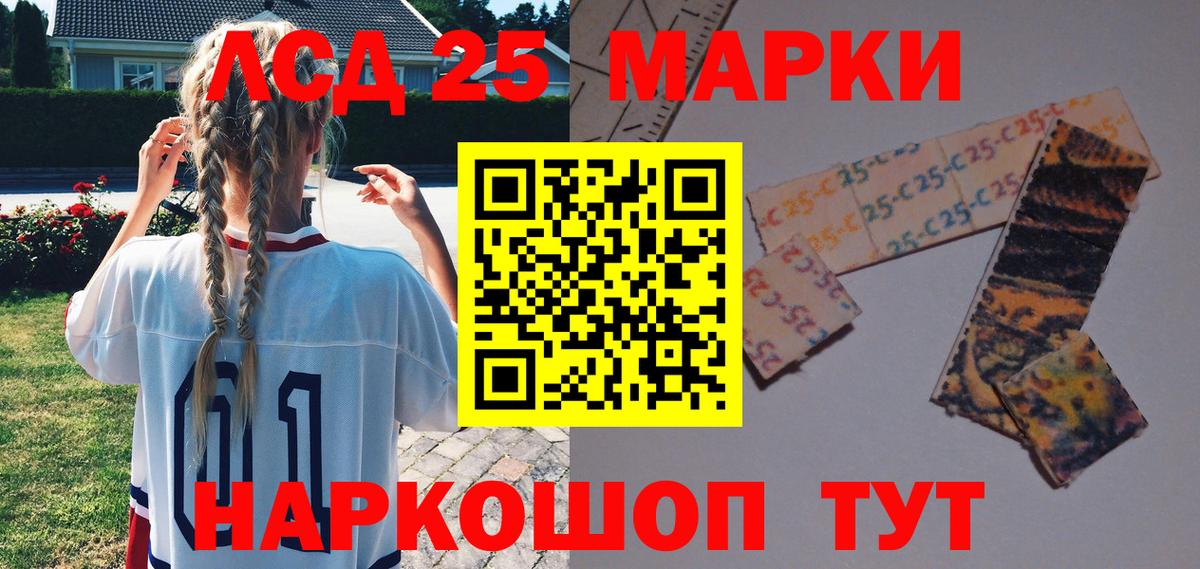 Наркотические марки 1,5мг  Полысаево 