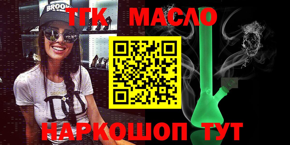 Полысаево  ТГК вейп  Вход с VPN 