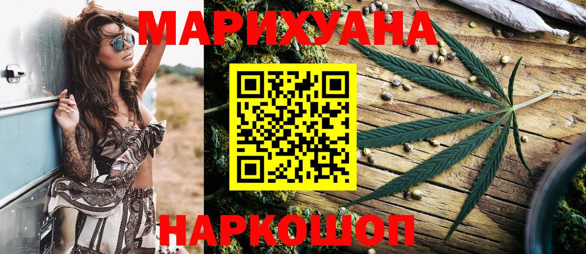 Каннабис White Widow Полысаево